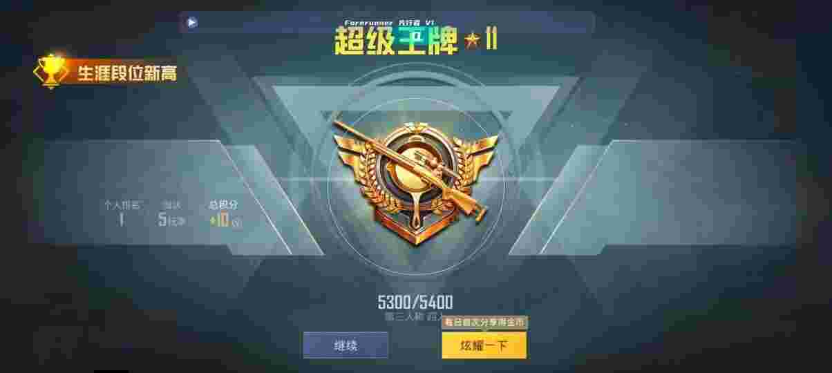 和平精英先行者透视直装 - ��ƽ��Ӣ��ҽγ�辅助预览图